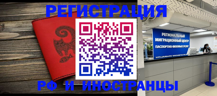 временная регистрация для всех в Ульяновской области