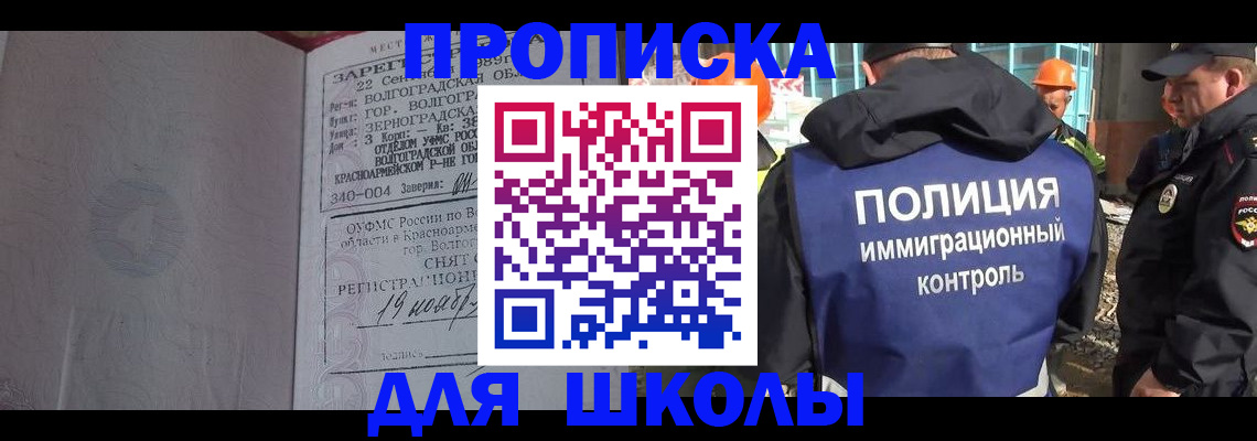 временная регистрация надежно в Ульяновской области