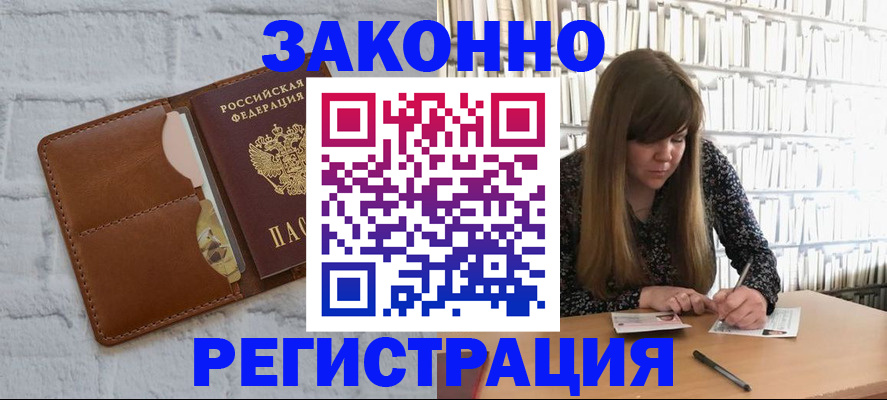 временная регистрация законно в Ульяновской области