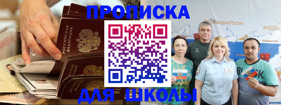 временная регистрация в Ульяновской области